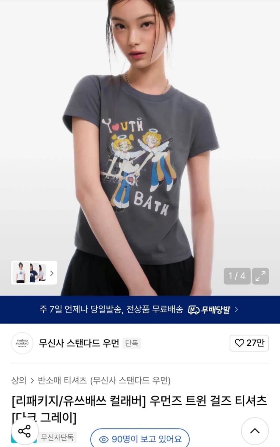 [새상품] 무신사 스탠다드 우먼즈 트윈 걸즈 티셔츠 s [정가 25000 상품이미지1
