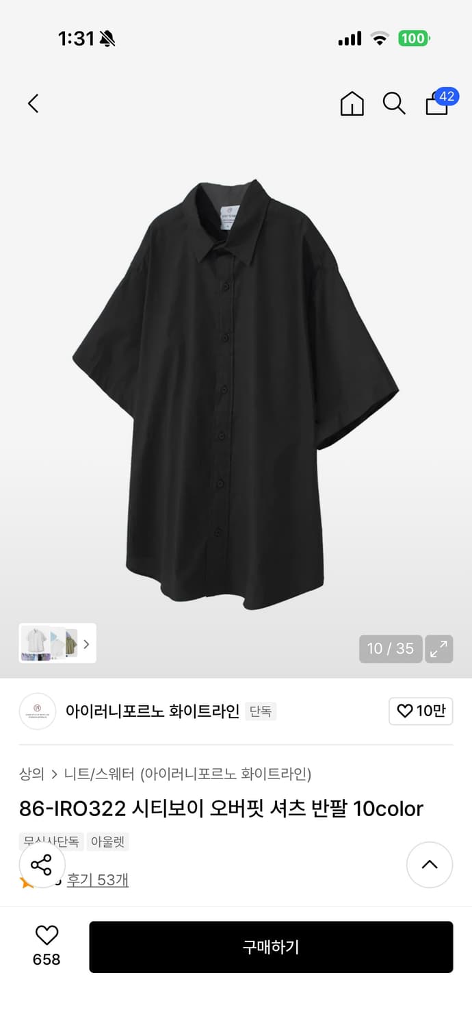 아이러니포르노 화이트라인 블랙 셔츠 (m) 상품이미지3