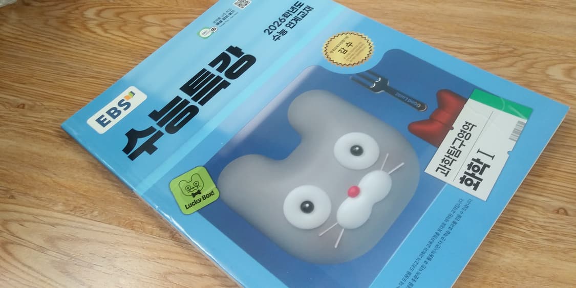 EBS 수능특강 과학탐구영역 화학1 상품이미지8