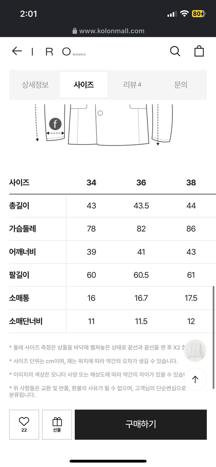 이로 IRO 26SS SHAVANI 부클 트위드 가디건 34사이즈 새상품 상품이미지3
