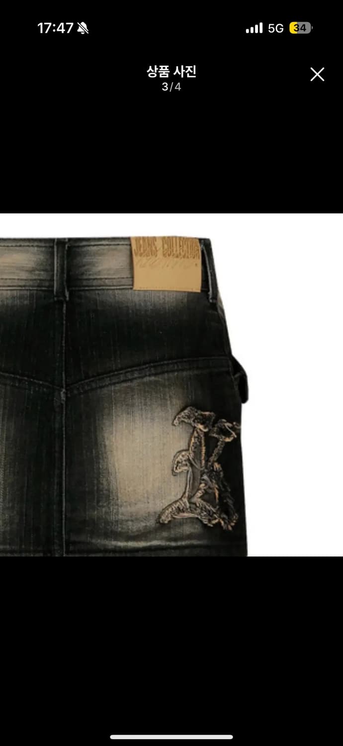 카시코 데님 스커트 상품이미지3