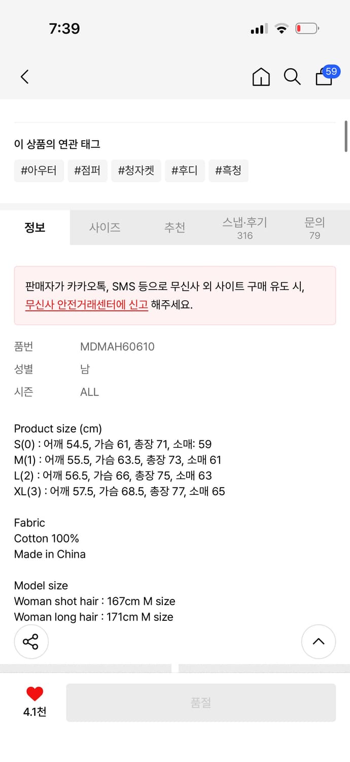 마크엠 데님자켓 상품이미지4