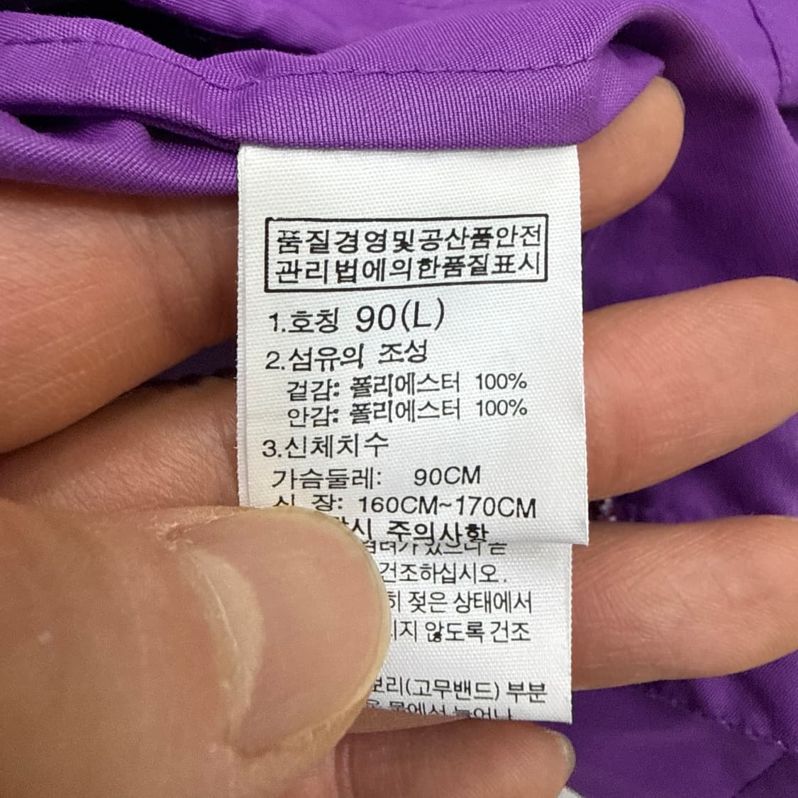 90 노스페이스 퍼플 후드 바람막이 0401T 상품이미지4