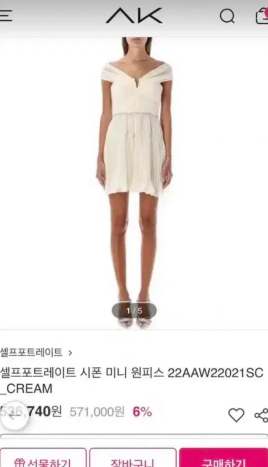 셀프포트레이트 크림쉬폰미니드레스 6사이즈 상품이미지2