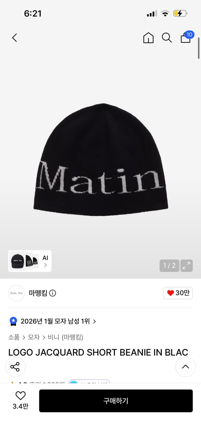 마뗑킴 비니 상품이미지1