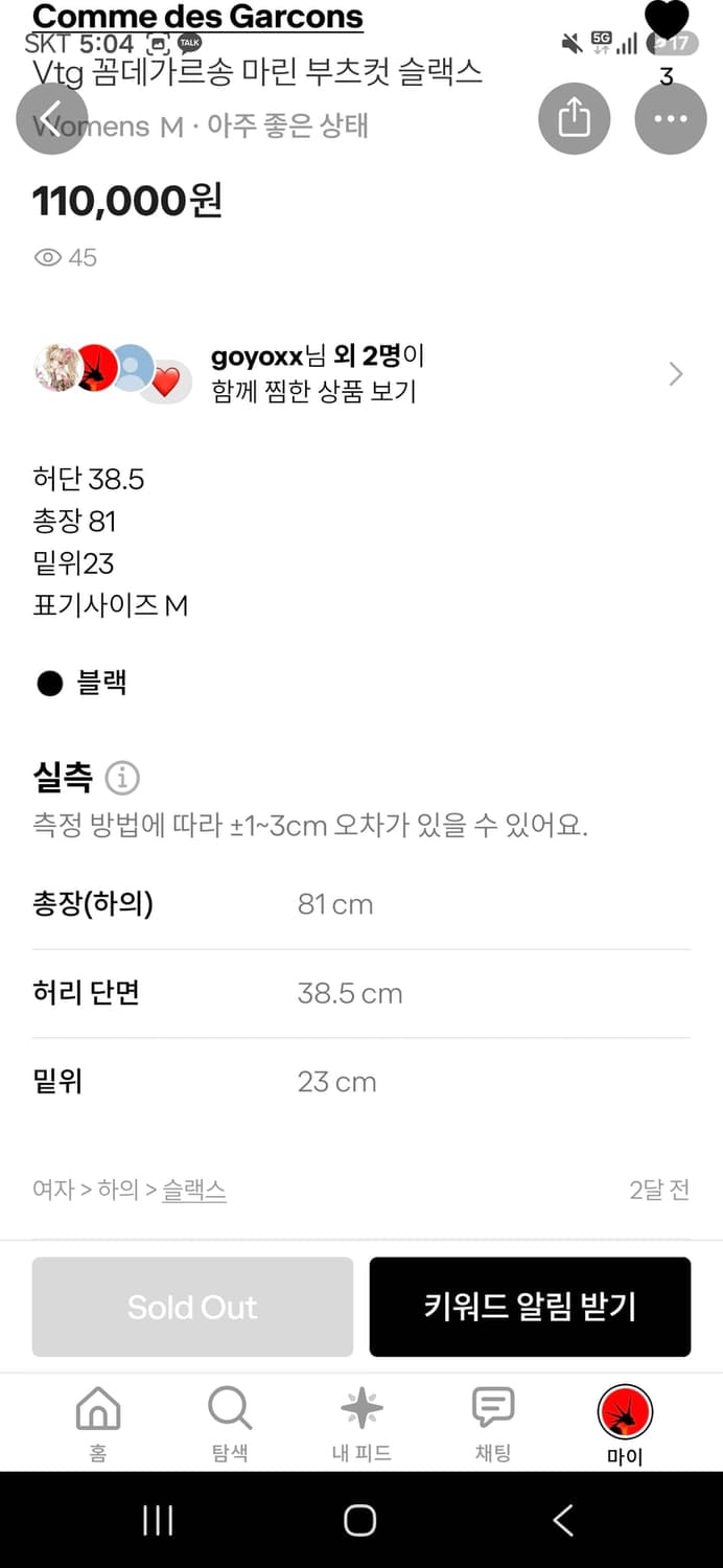 꼼 데 마린 카프리 팬츠 상품이미지5
