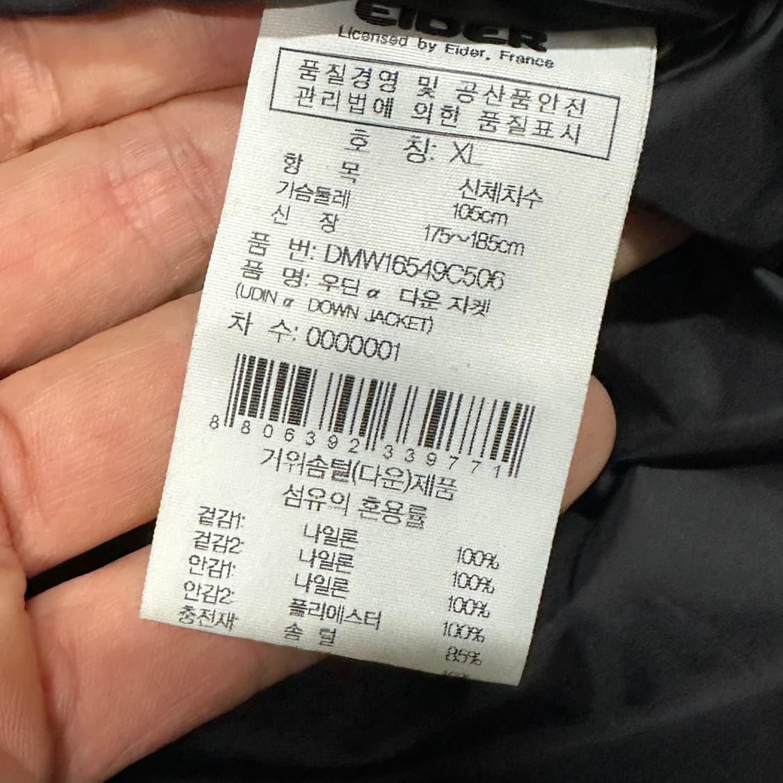 아이더 거위털 퍼 패딩점퍼 XL 상품이미지4