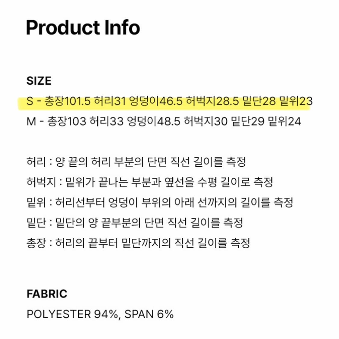 세컨모놀로그 플레어핏 핀턱 웜 밴딩 팬츠  상품이미지9