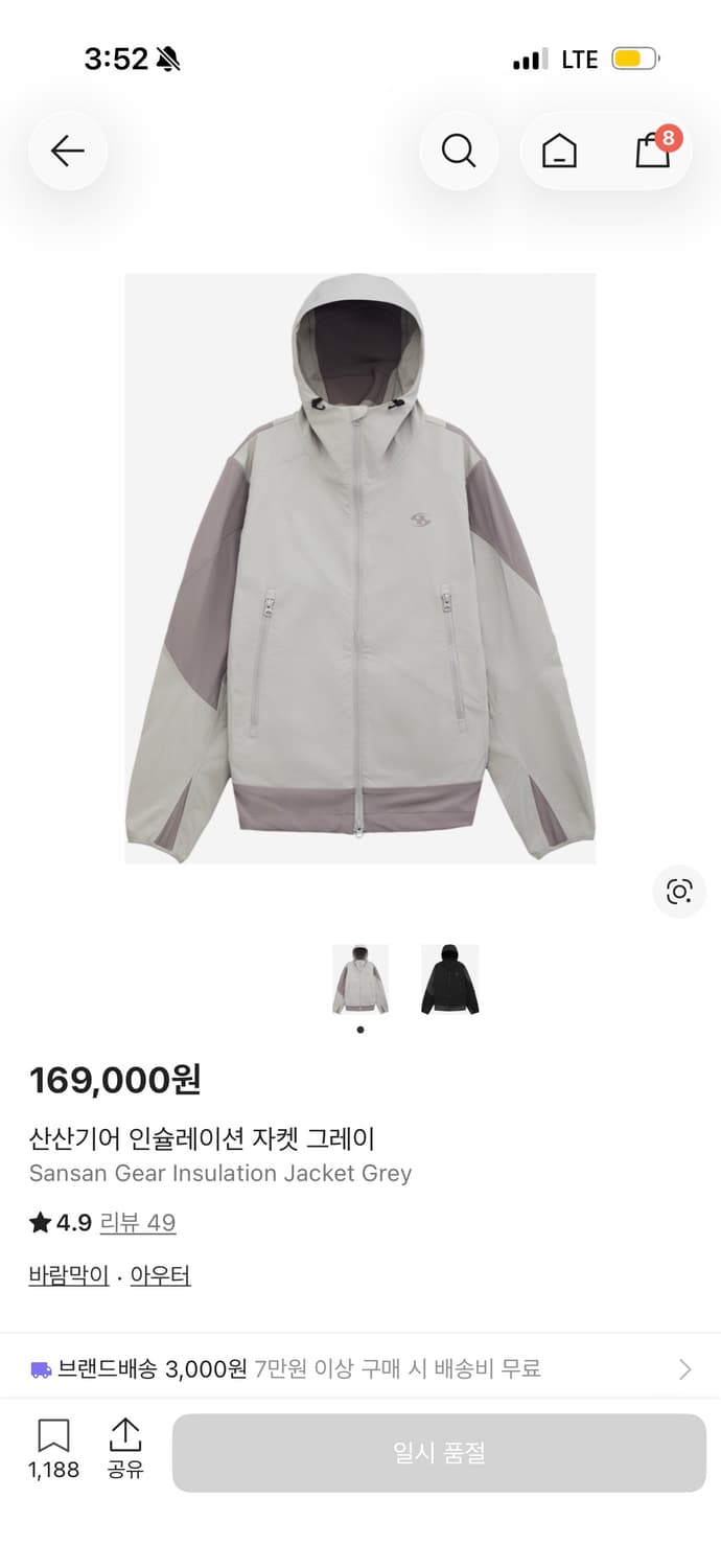 산산기어 인슐레이션 자켓 그레이 3사이즈 상품이미지1