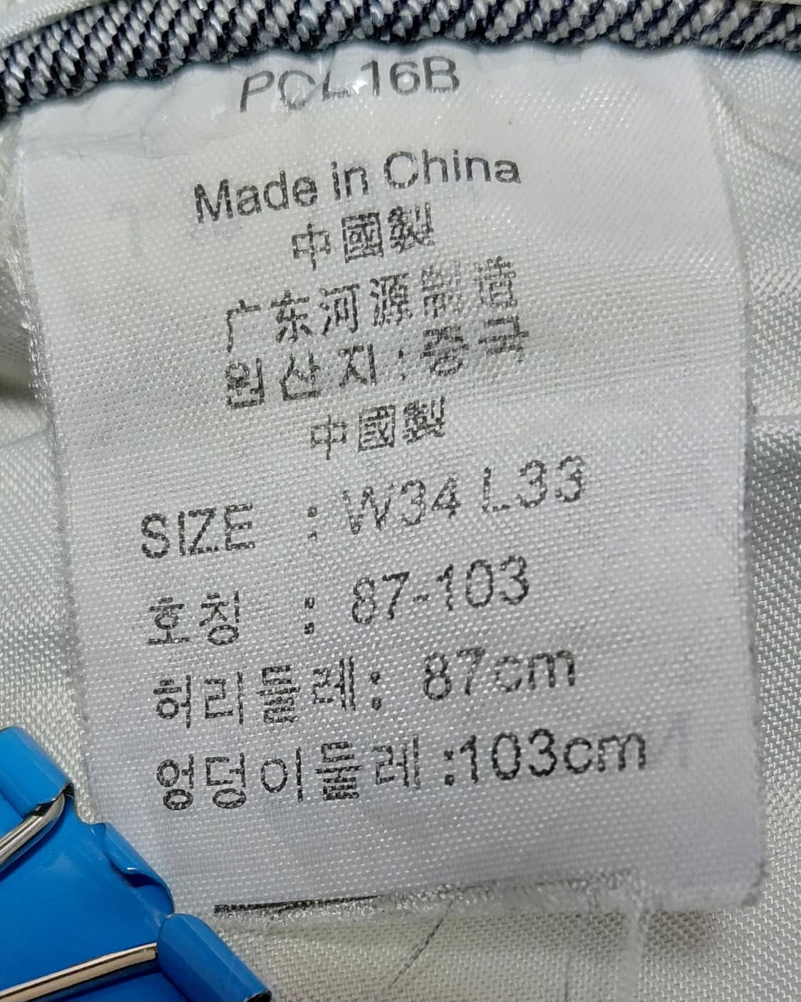 디스퀘어드2 레드탭 & 가죽 스티치 포인트 워싱진 (W34 L33) 상품이미지5