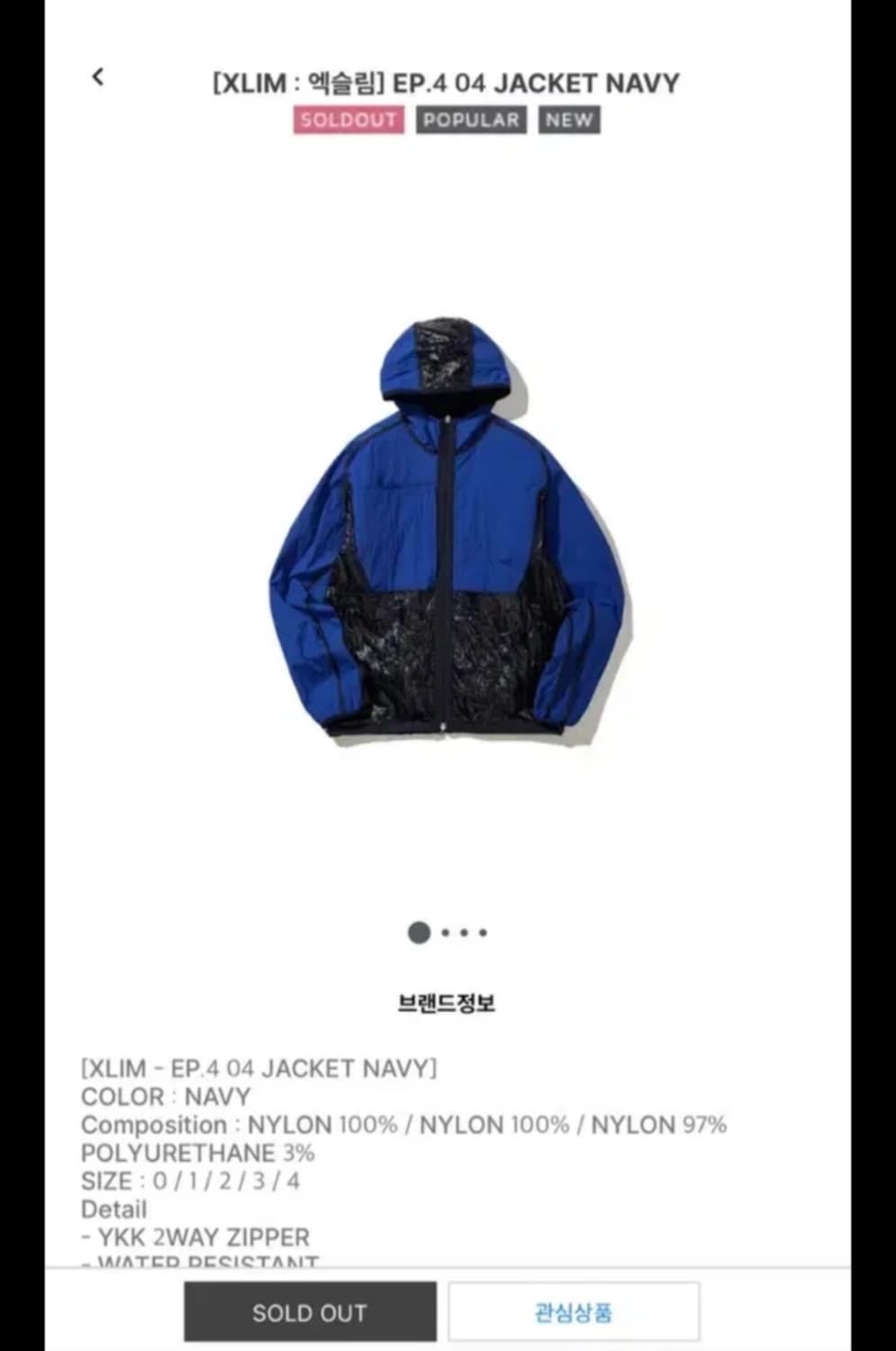 [4] ep.4 엑슬림 바람막이 상품이미지1