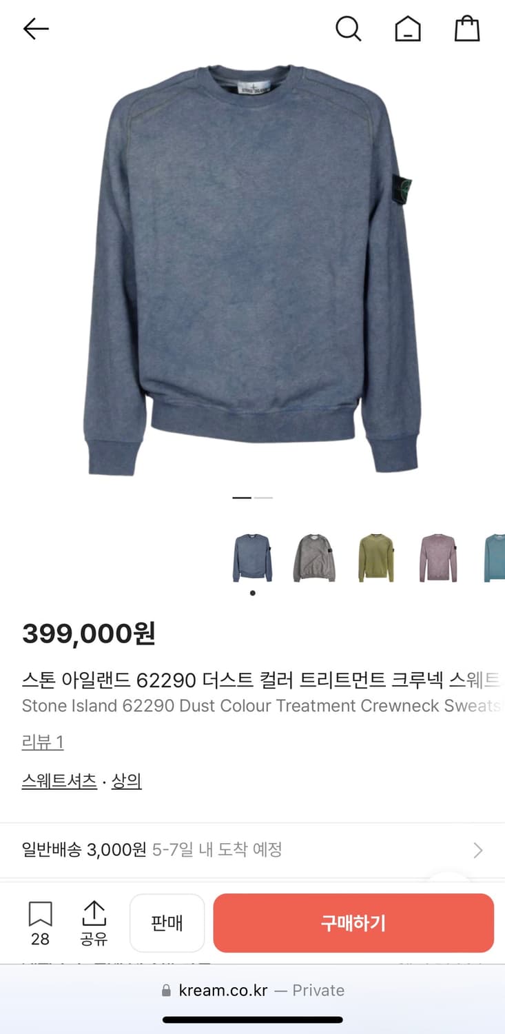 [S] 스톤아일랜드 더스트 컬러 트리트먼트 스웻셔츠 블루 상품이미지9