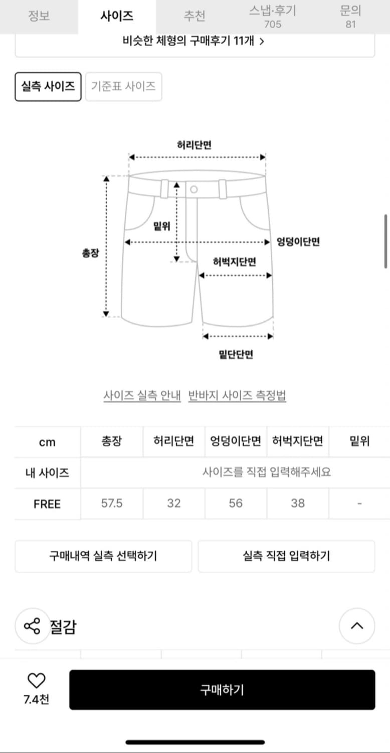 ODBC 립스탑 카모 버뮤다 카고 쇼츠 상품이미지4