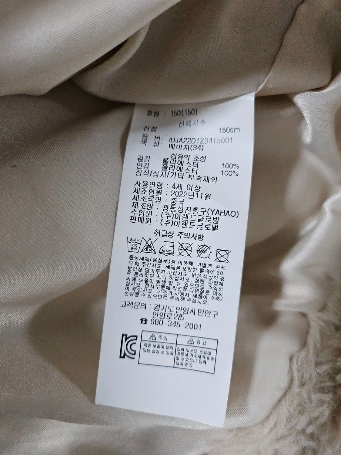 인조퍼 숏 자켓 150 . 여성 66 상품이미지5