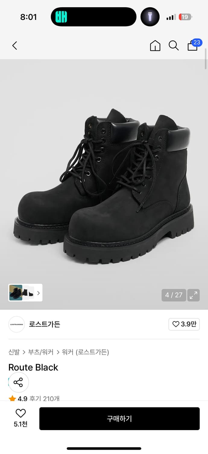 로스트가든 루트 블랙 43 상품이미지1