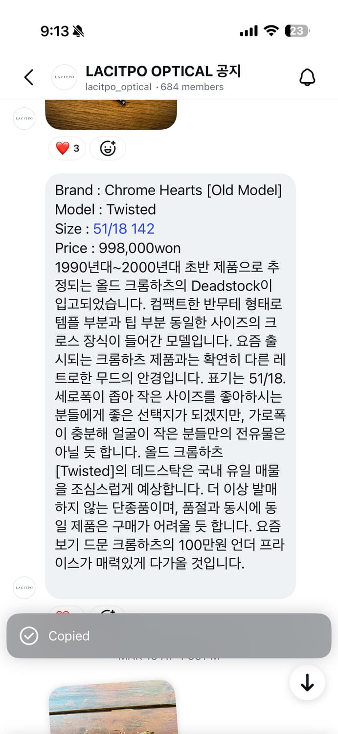 [51/18] 크롬하츠 빈티지 안경 데드스탁 TWISTED 자크마리마지 상품이미지6