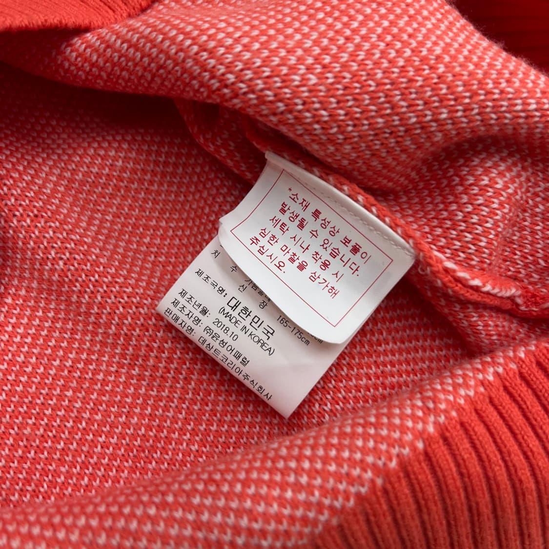 엄브로 센터로고 다이아라인 코랄 니트 95 상품이미지6