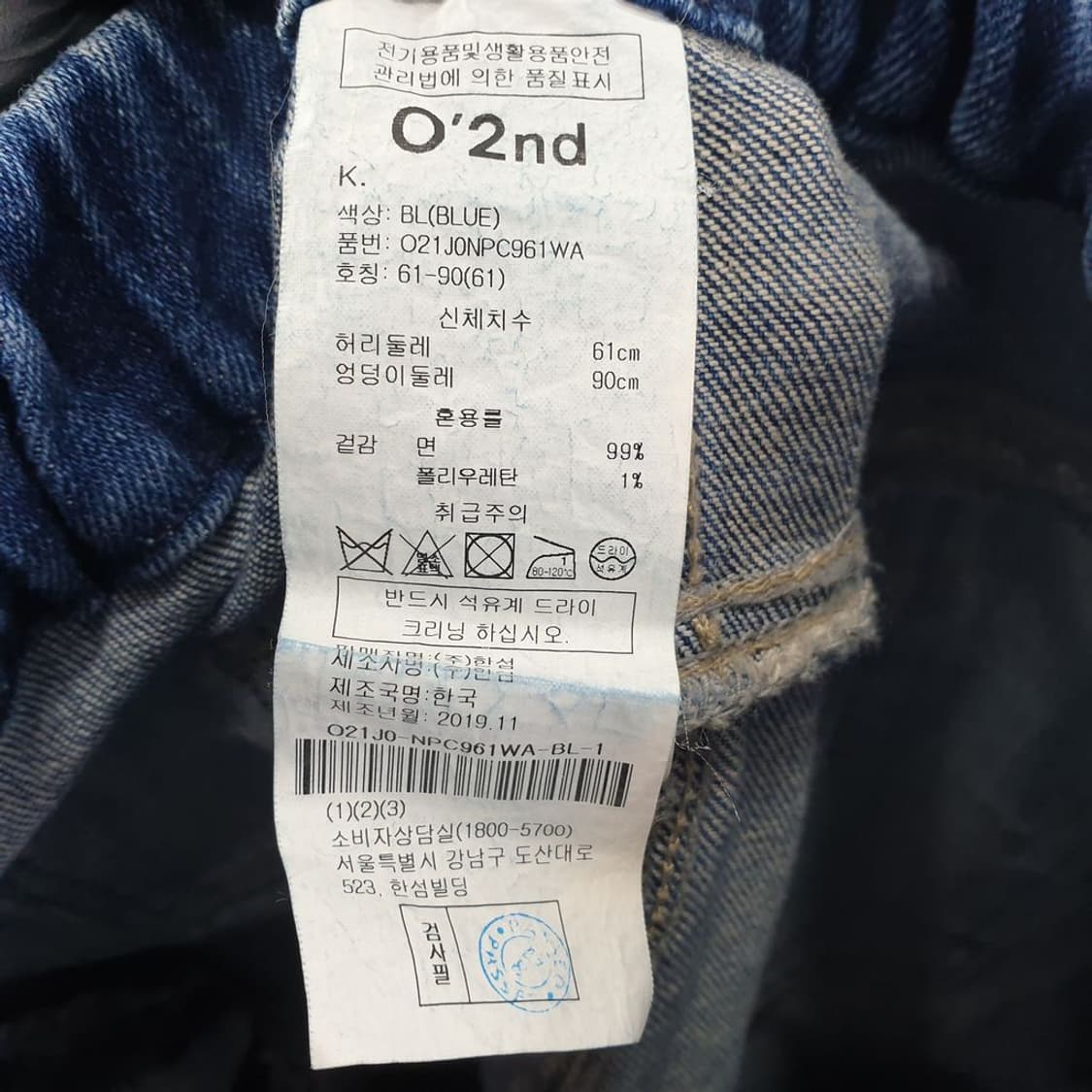 오즈세컨 네이비 여자 청바지 61-90 N4898 상품이미지8