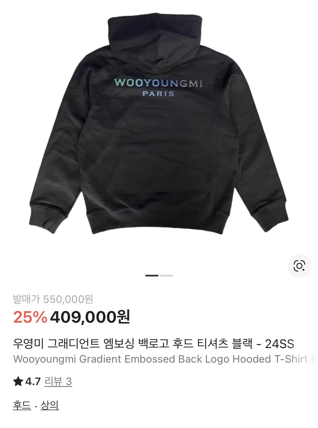 우영미 그래디언트 엠보싱 백로고 후드 티셔츠 블랙 - 24SS 상품이미지2