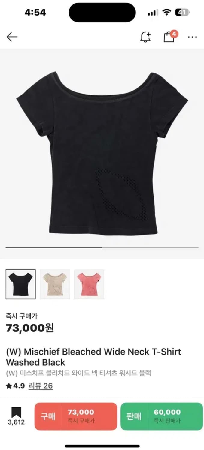 미스치프 블리치드 와이드넥 티셔츠 상품이미지1