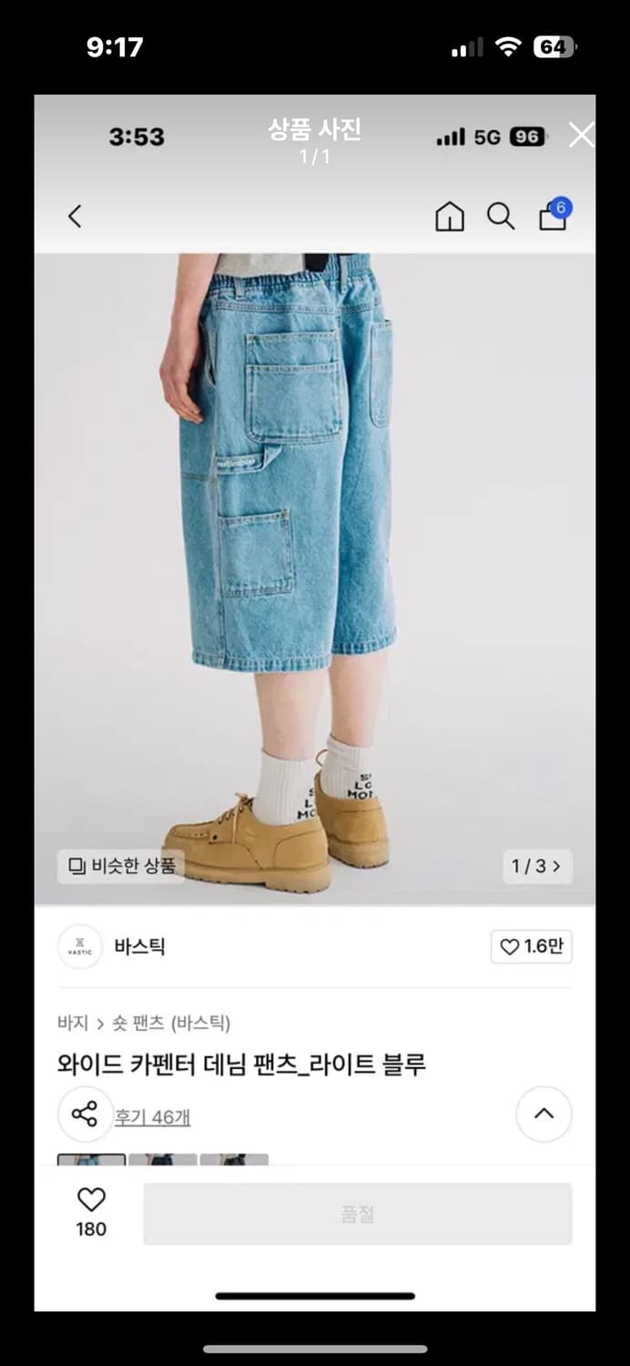 바스틱 와이드 데님 숏팬츠 상품이미지1