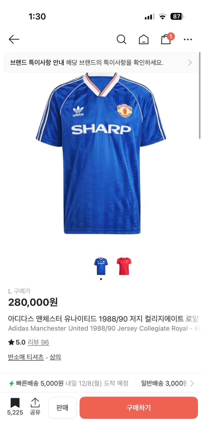 맨체스터 유나이티드 1988/90 저지 L 상품이미지1