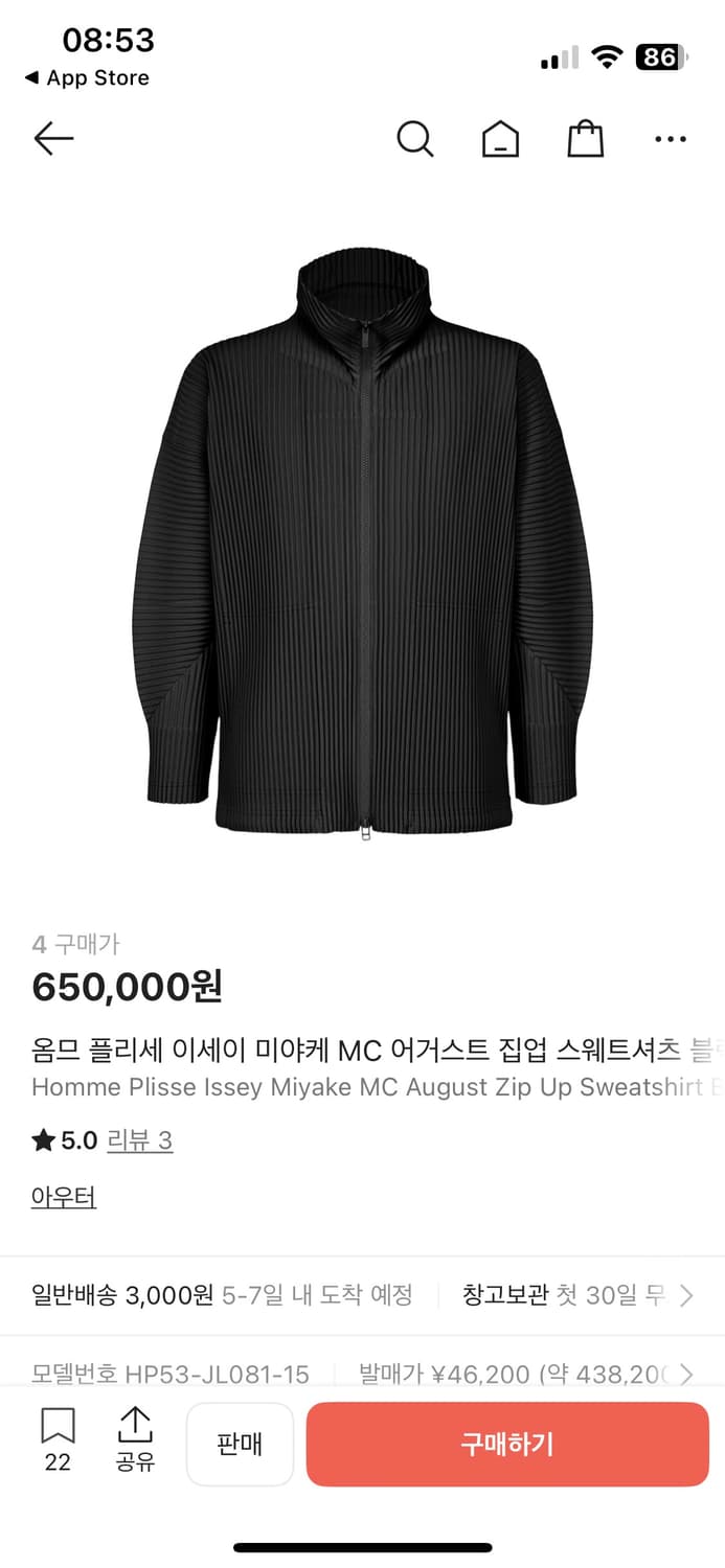 옴므플리세 이세이미야케 MC어거스트 집업 상품이미지1