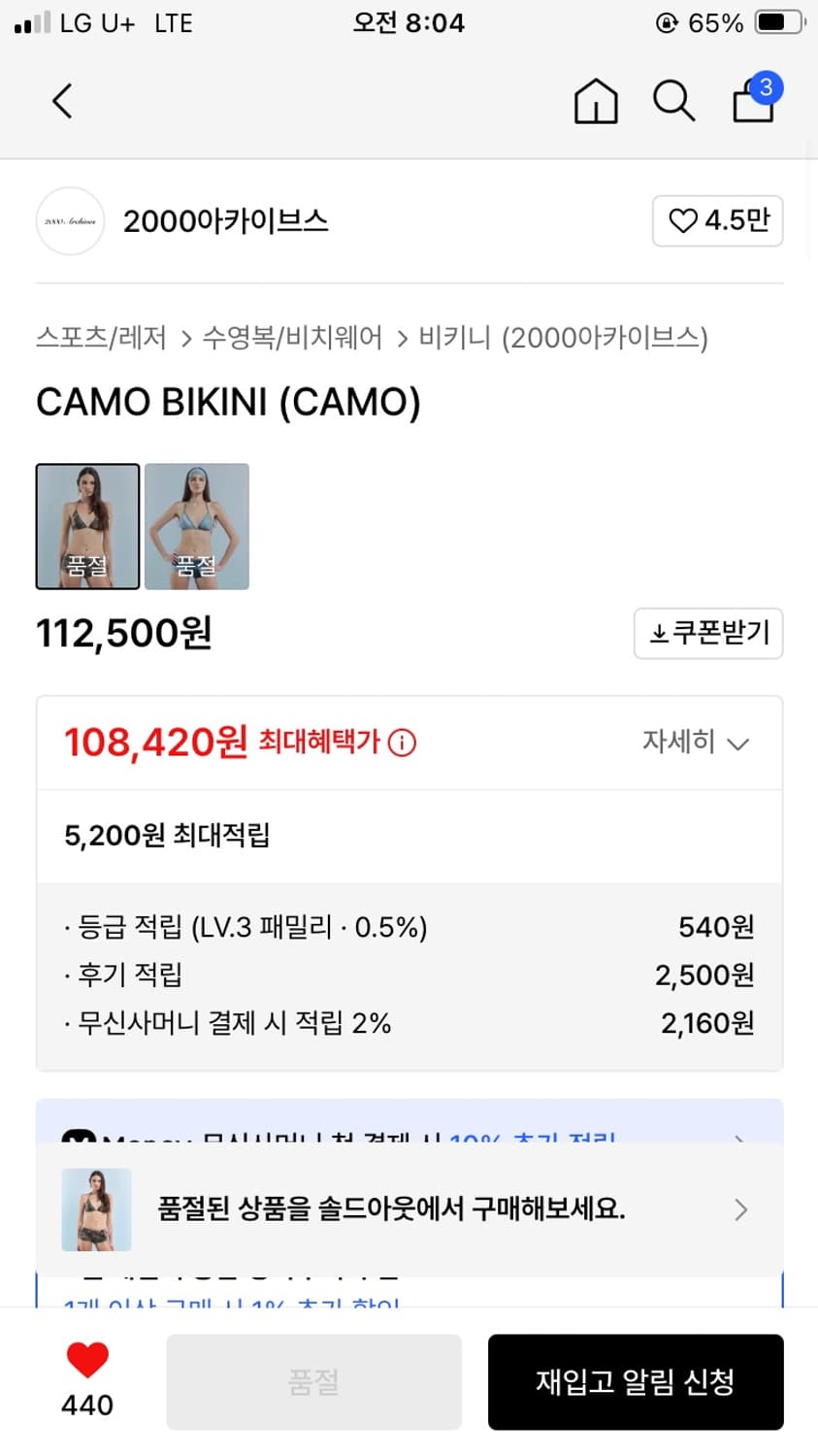 2000아카이브스 카모 비키니 (camo bikini) 상품이미지4