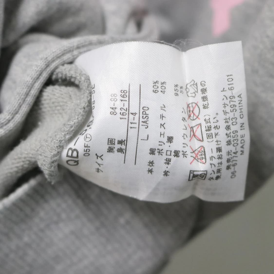 르꼬끄 딸기우유 져지 64284 상품이미지9