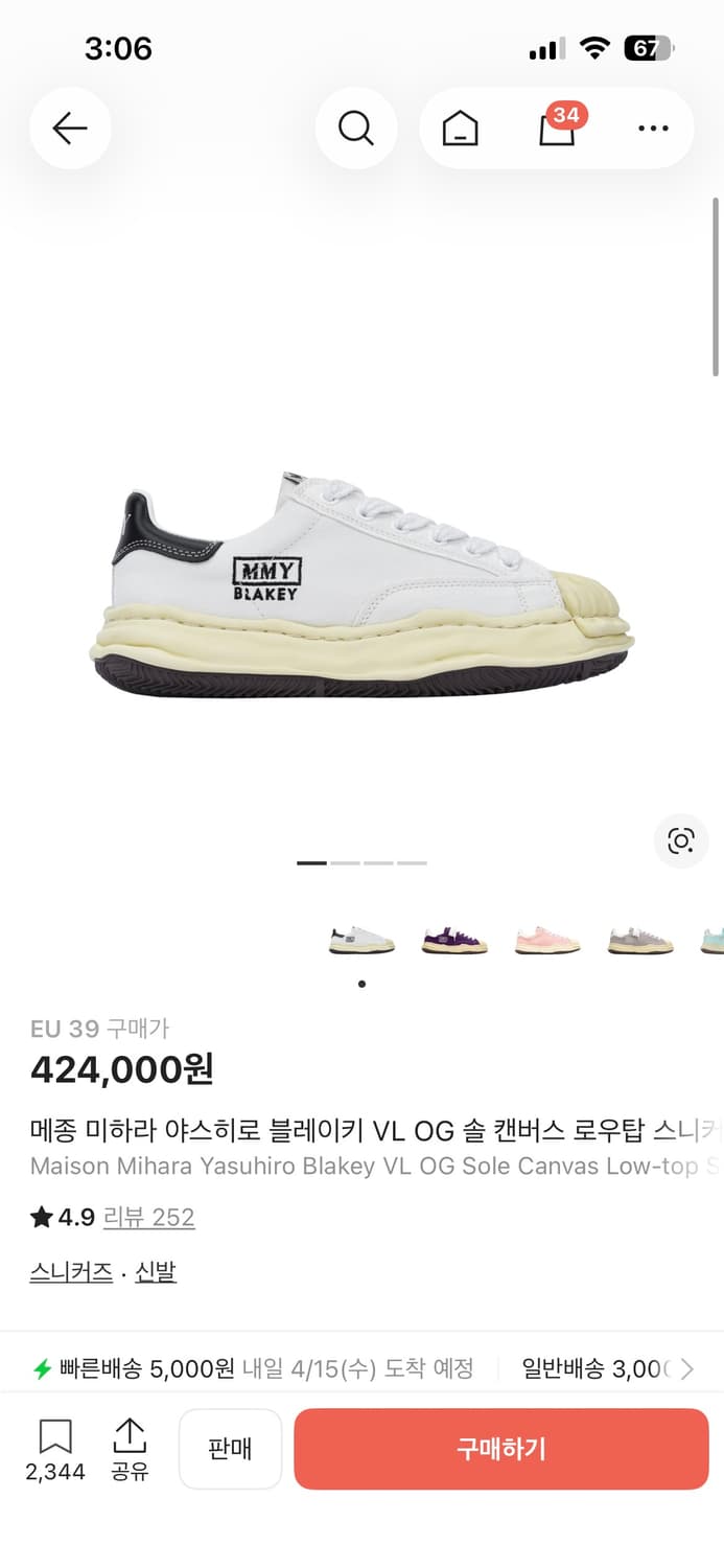 메종 미하라 야스히로 블레이키 VL OG 솔 캔버스 로우탑 스니커즈 화이 상품이미지1