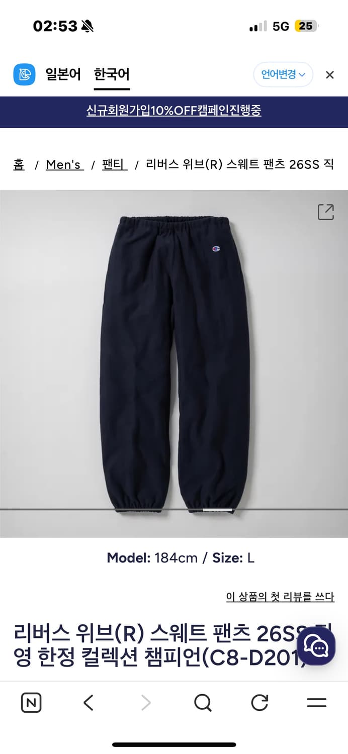 리버스 위브(R) 스웨트 팬츠 상품이미지2