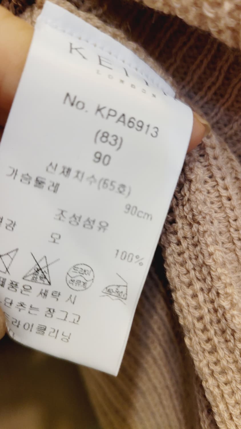 키이스 순모 베이지 니트 상품이미지4