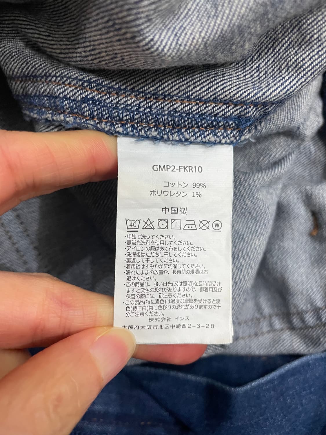 그라미치 루즈 테이퍼드 스트레치 데님 팬츠 상품이미지6