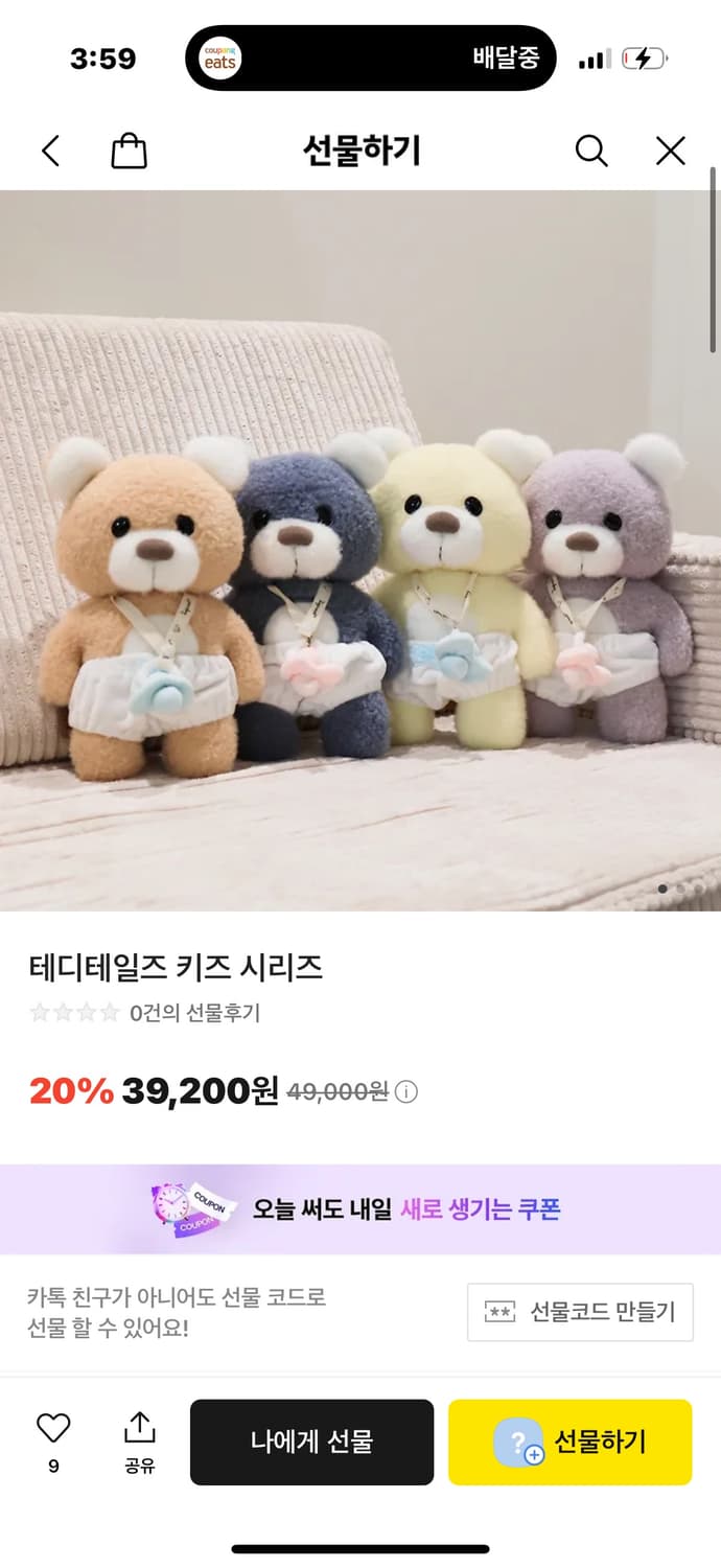 (새상품)테디테일즈 키즈 인형 블루베리 상품이미지3