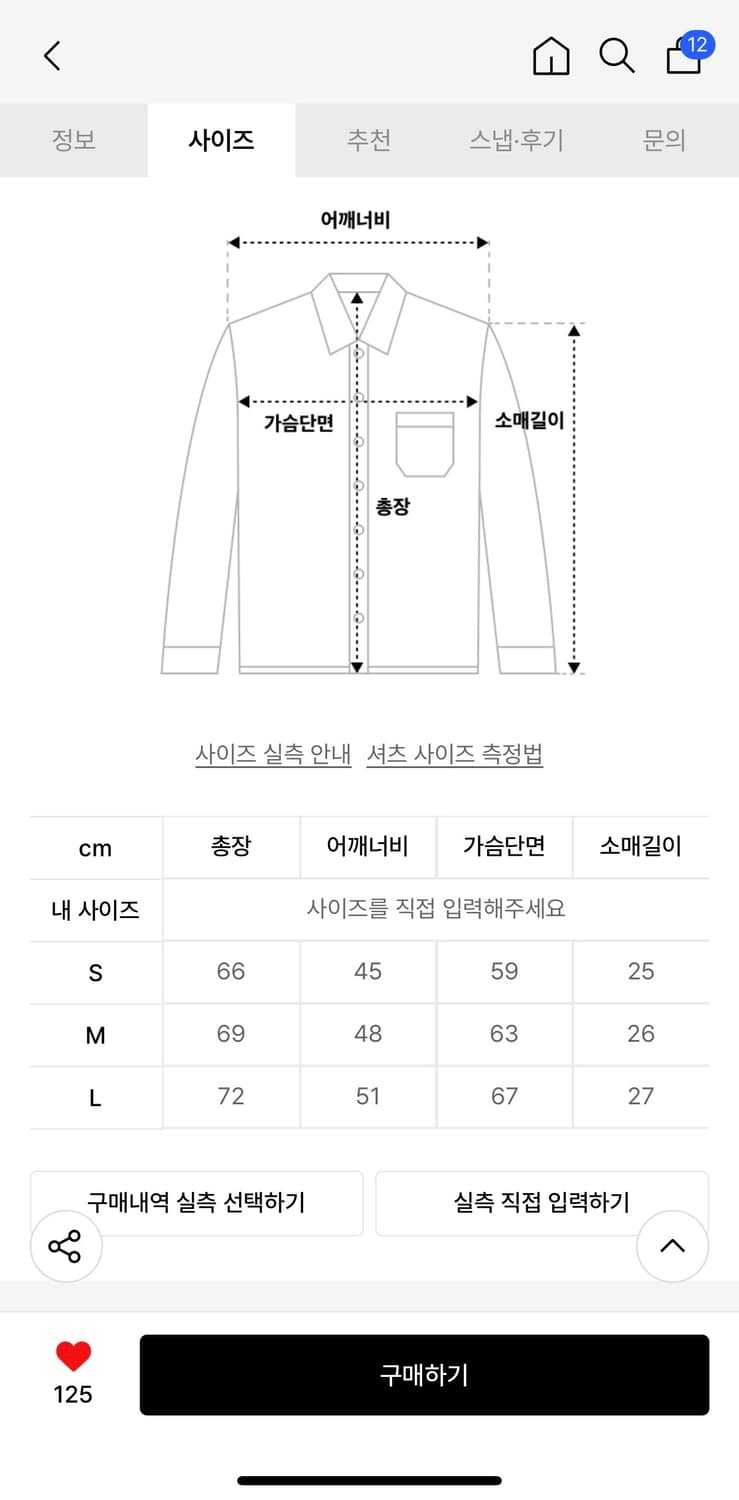 배드블러드 퍼포레이티드 레더 숏슬리브 셔츠 블랙 상품이미지4