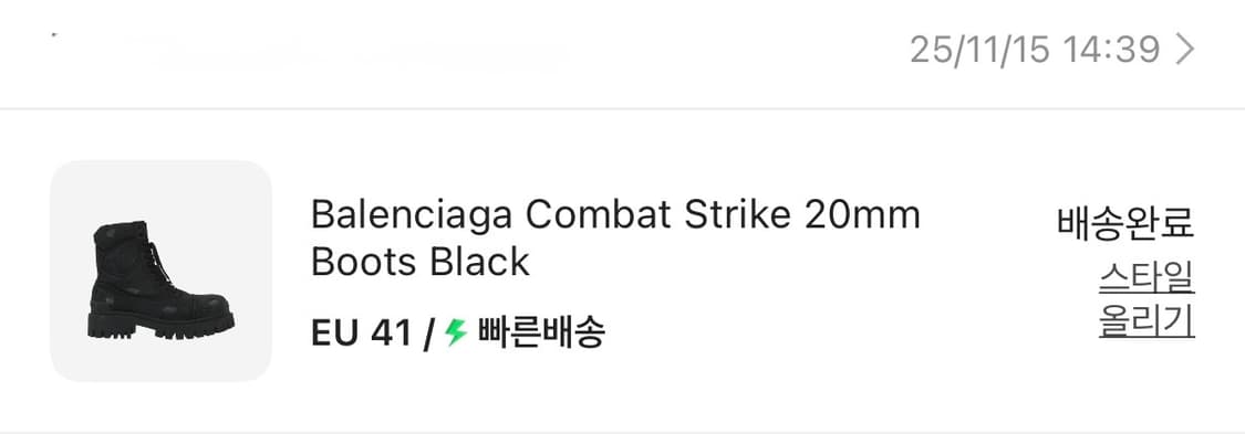 [41] 발렌시아가 컴뱃 스트라이크 부츠 상품이미지2