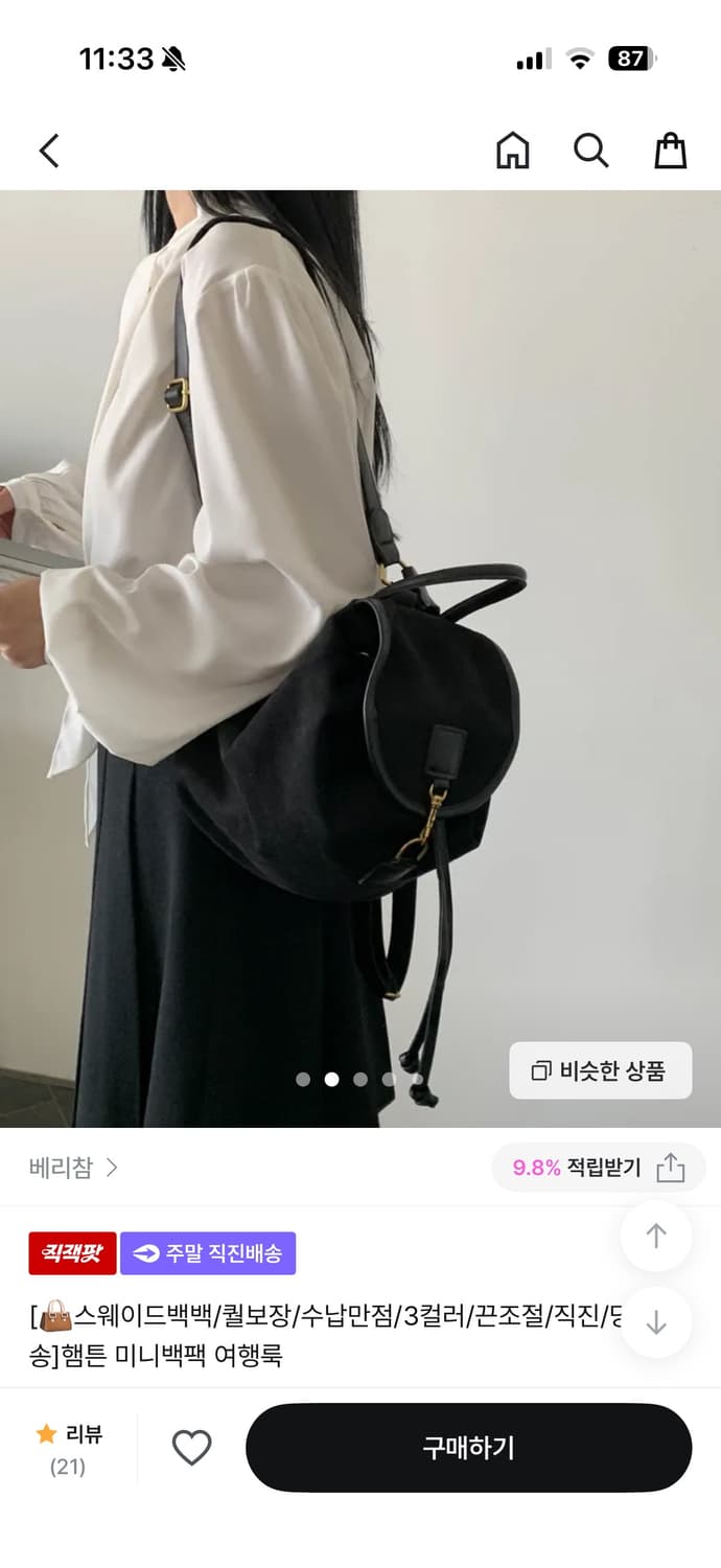 스웨이드 백팩 블랙 상품이미지4