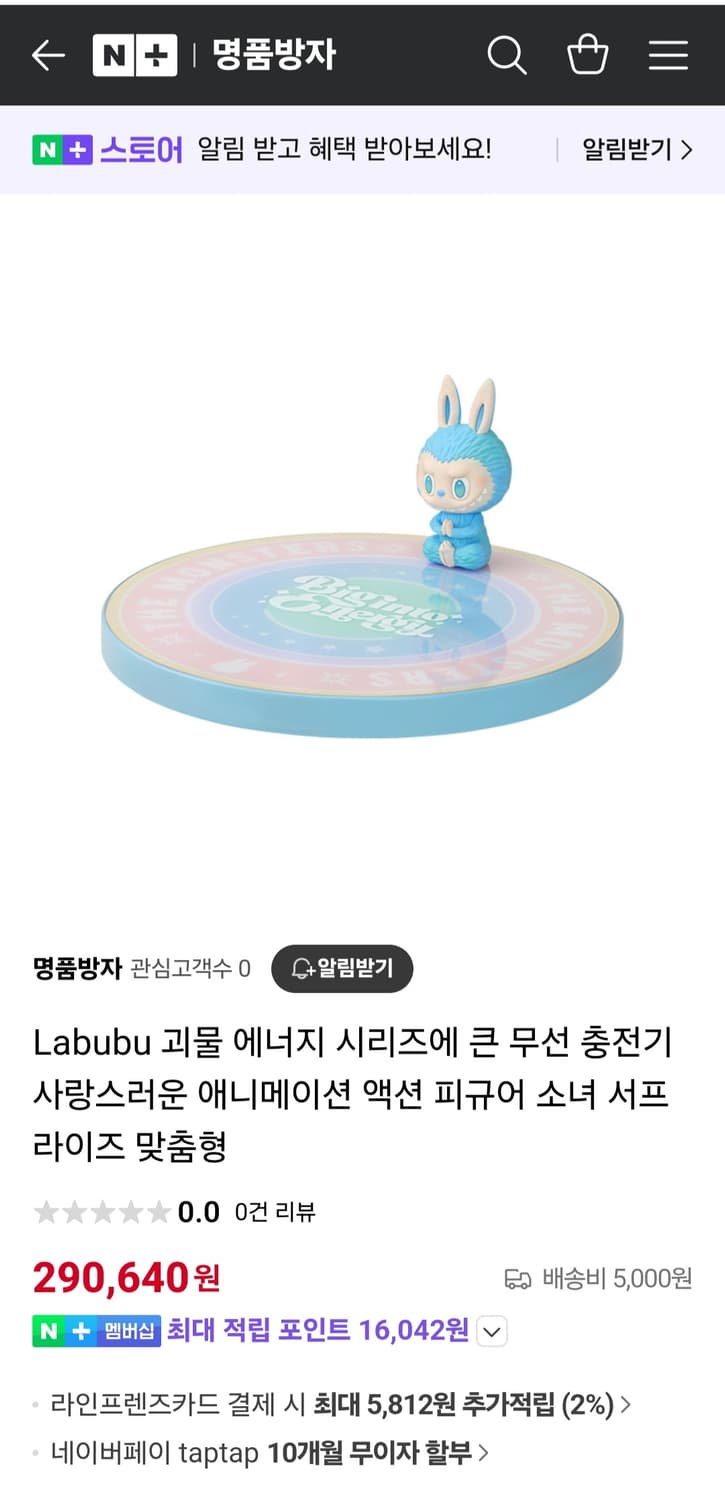 팝마트 라부부 피규어 무선 충전기 (일본구매 정품) 상품이미지1