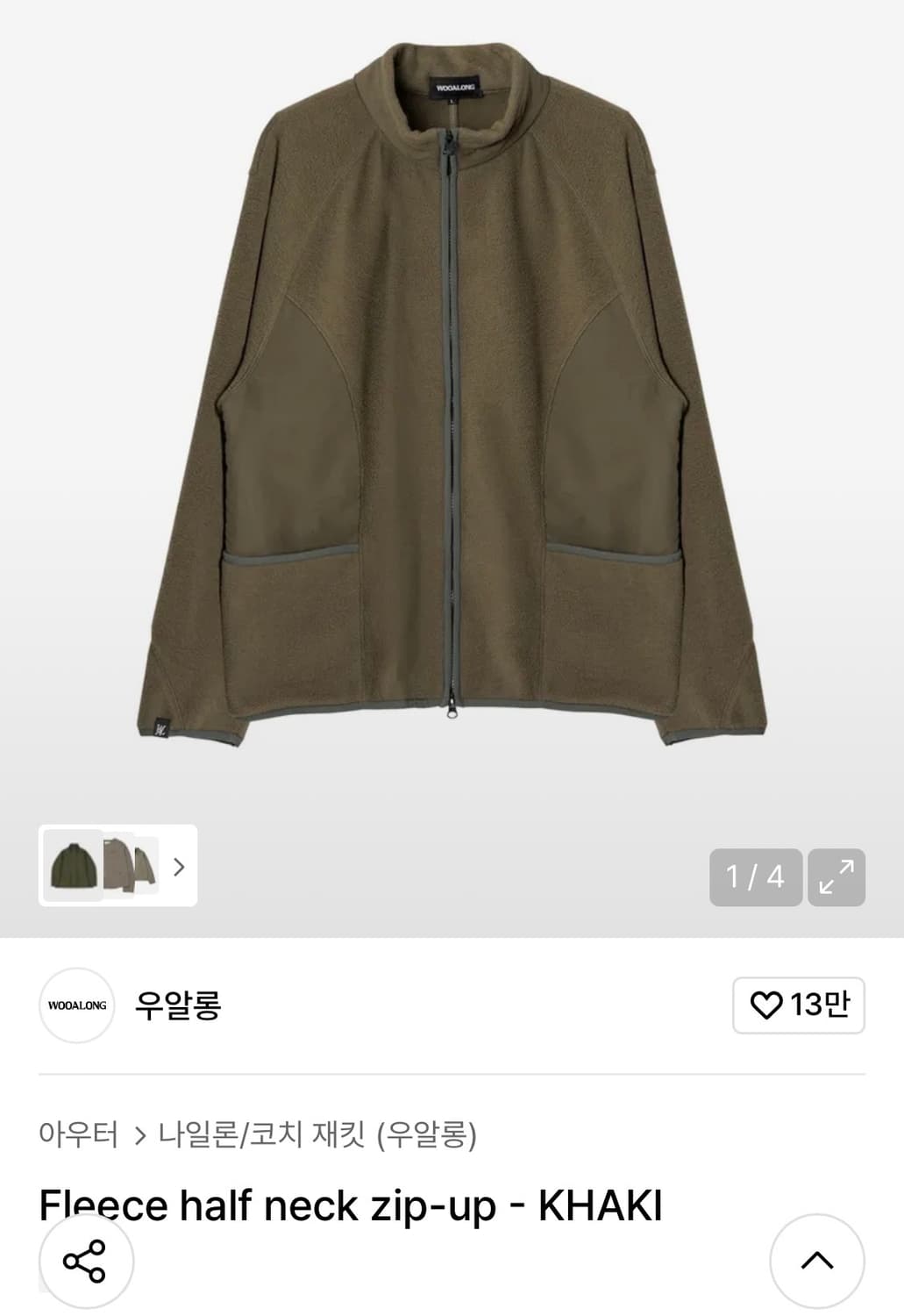 우알롱 집업 상품이미지1