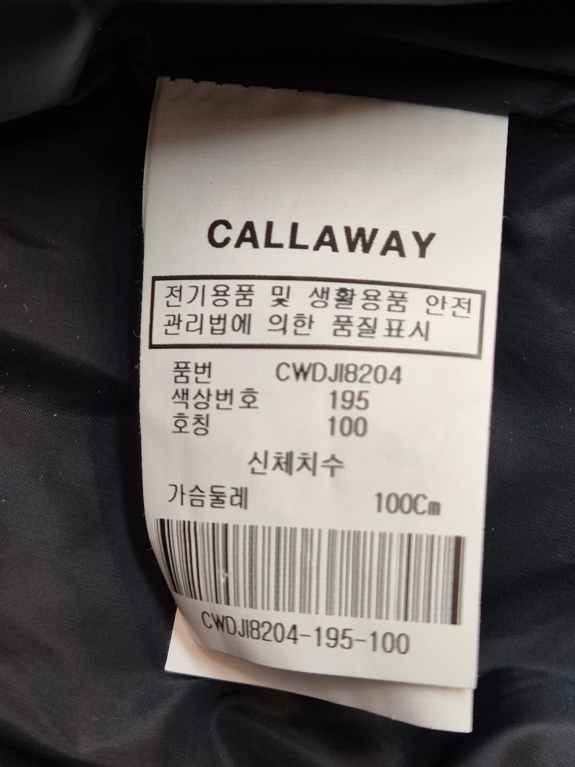 블랙 색상의 Callaway 여성 패딩입니다. 사이즈는 100이고, 넥  상품이미지5