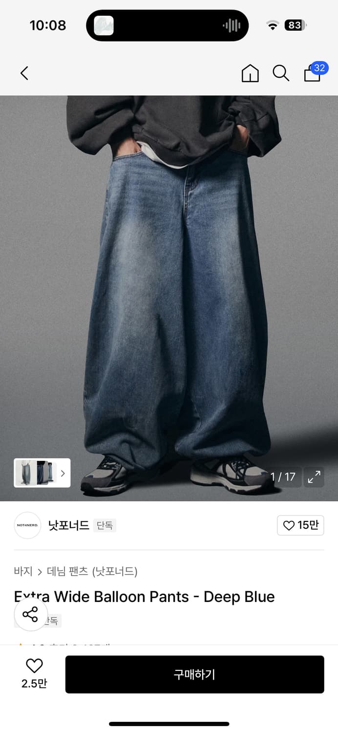 낫포너드 힙합팬츠 상품이미지1