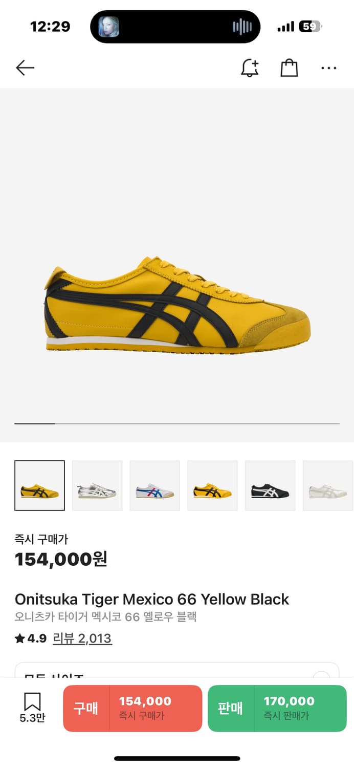 오니츠카 타이거 Onitsuka Tiger 270 사이즈 새상품 급처 상품이미지1