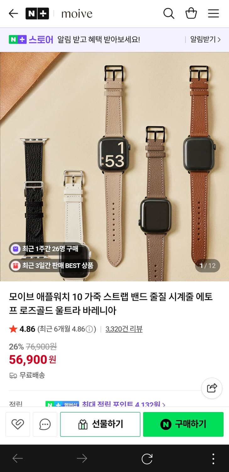 모이브 가죽 애플워치 스트랩 밴드 xs 상품이미지1