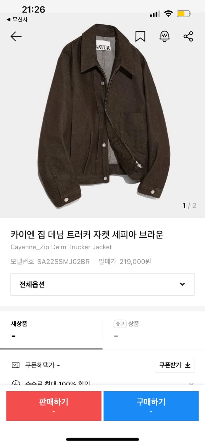 세터 데님 셋업 상품이미지3
