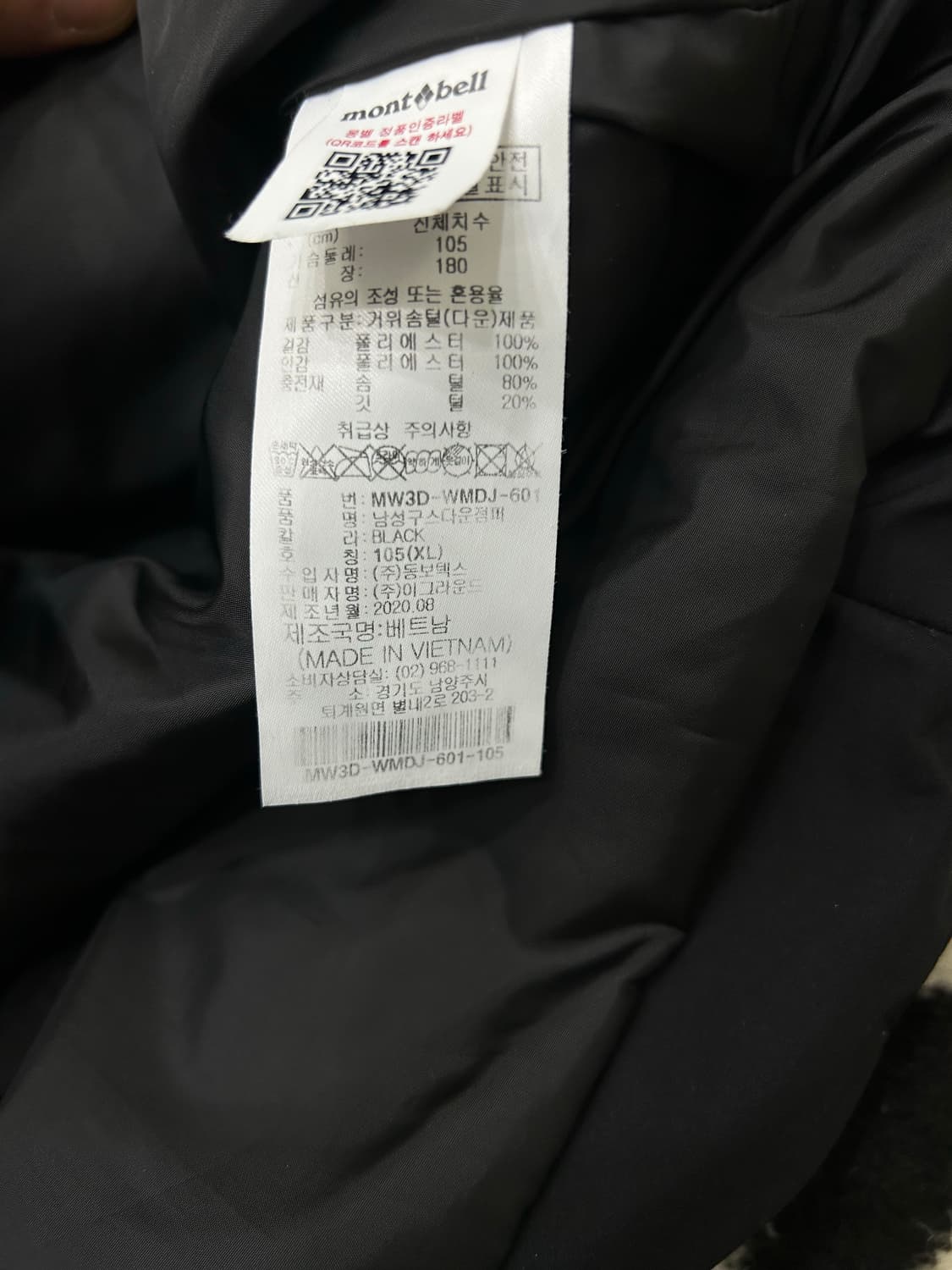 [XL]몽벨 구스다운 경량 패딩/블랙 상품이미지6