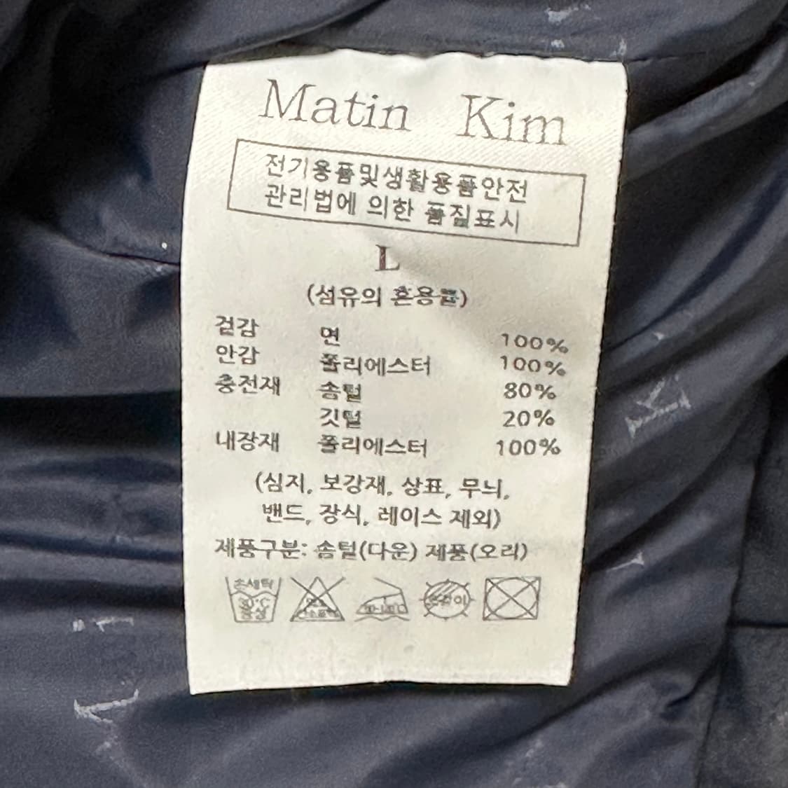 L 마땡킴 코팅 다운 점퍼 상품이미지5