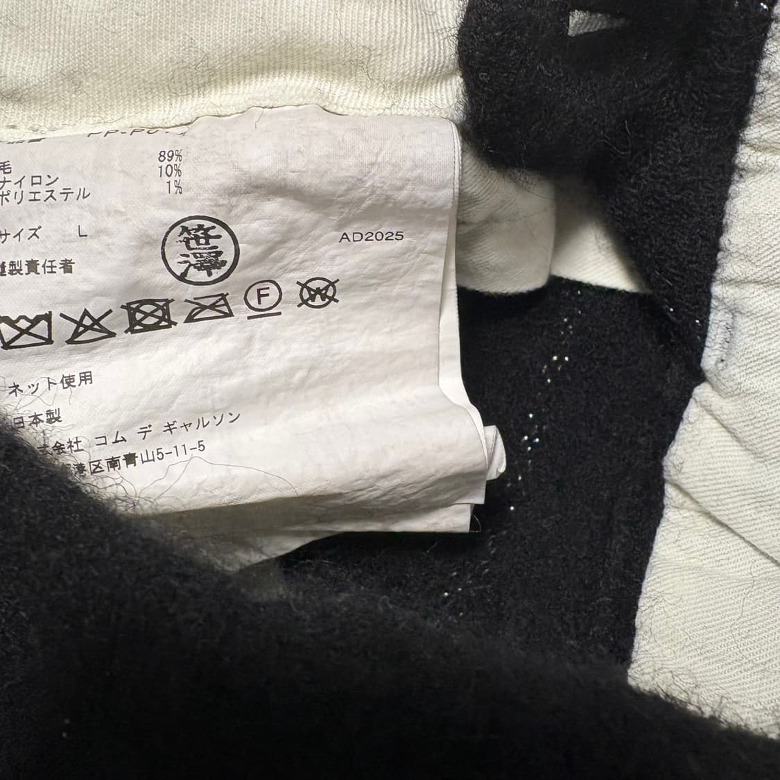 꼼데가르송 옴므플러스 / 25AW 축융 팬츠 / L 상품이미지2