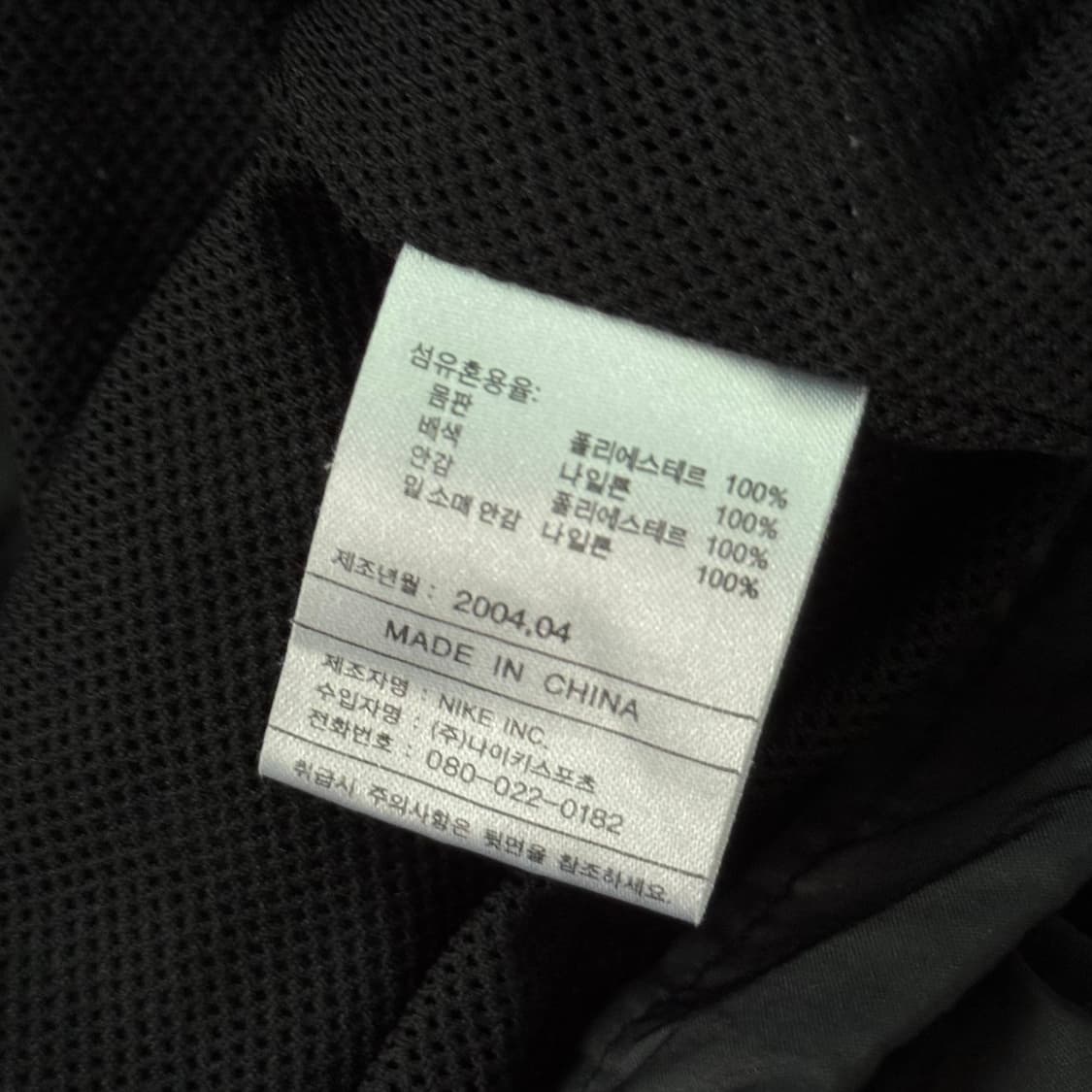 나이키 올드스쿨 스우시 바람막이 XL 상품이미지4
