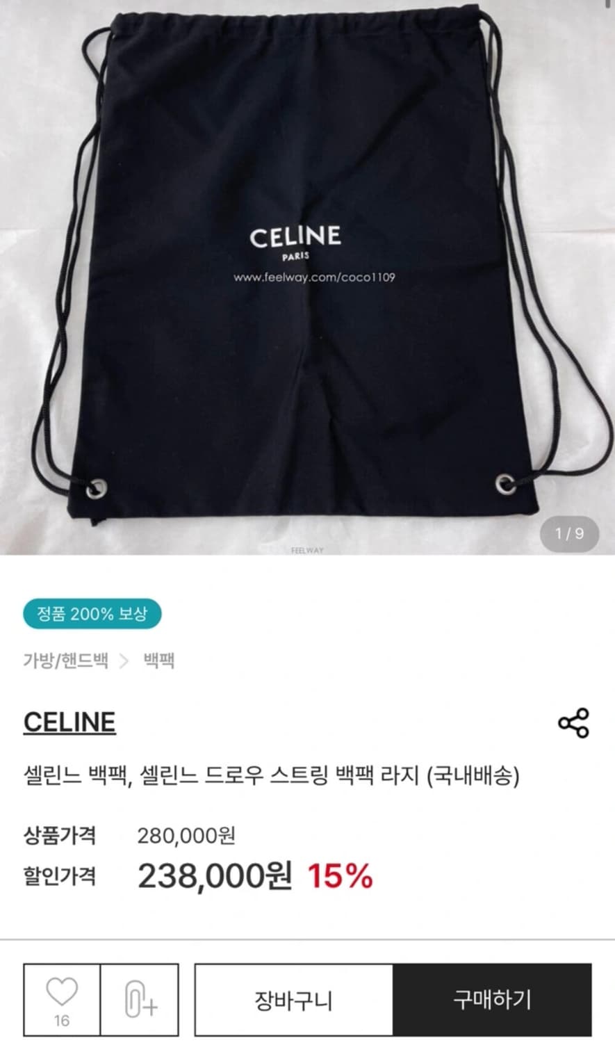 셀린느 스트링 백팩 스트링백 드로우스트링백 상품이미지2