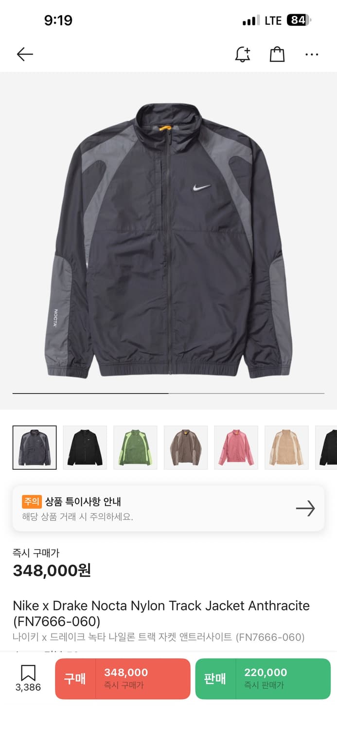 나이키 x 드레이크 녹타 나일론 트랙 자켓 앤트러사이트 (M) 판매 상품이미지1